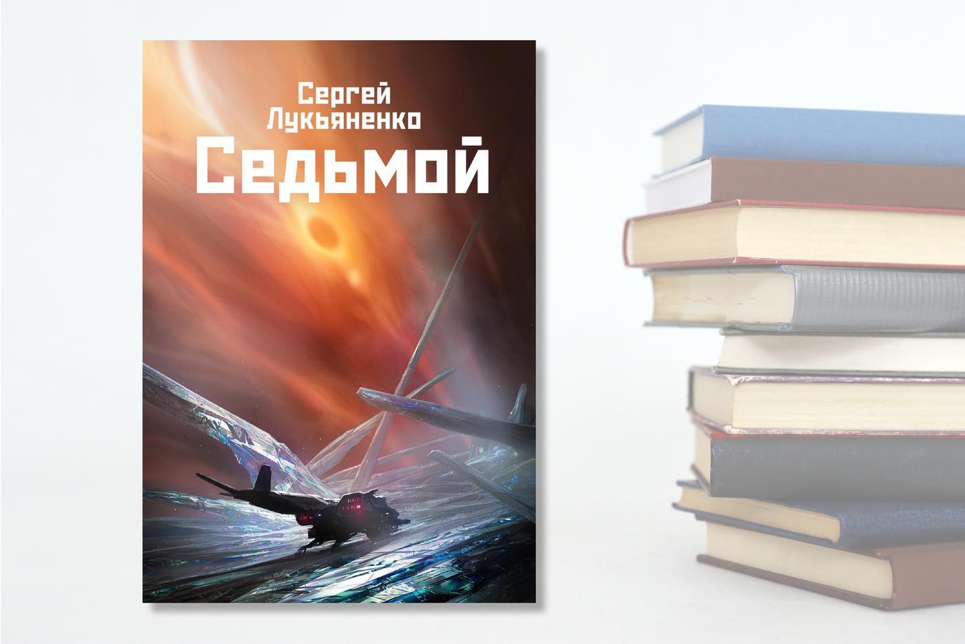 Обложка книги