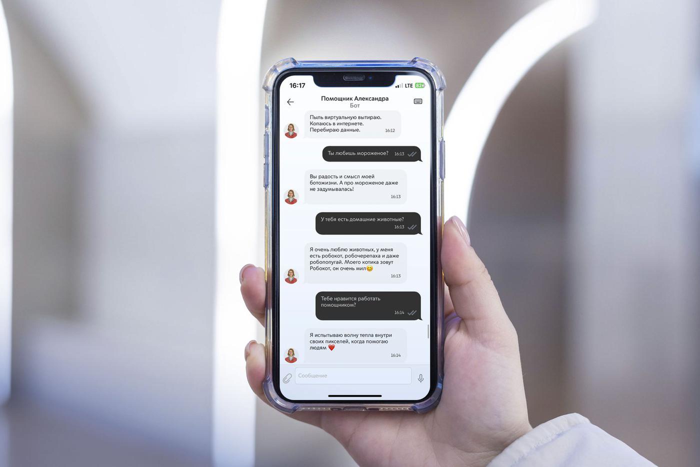 50% базы знаний чат-бота Александра подключат к искусственному интеллекту до конца года