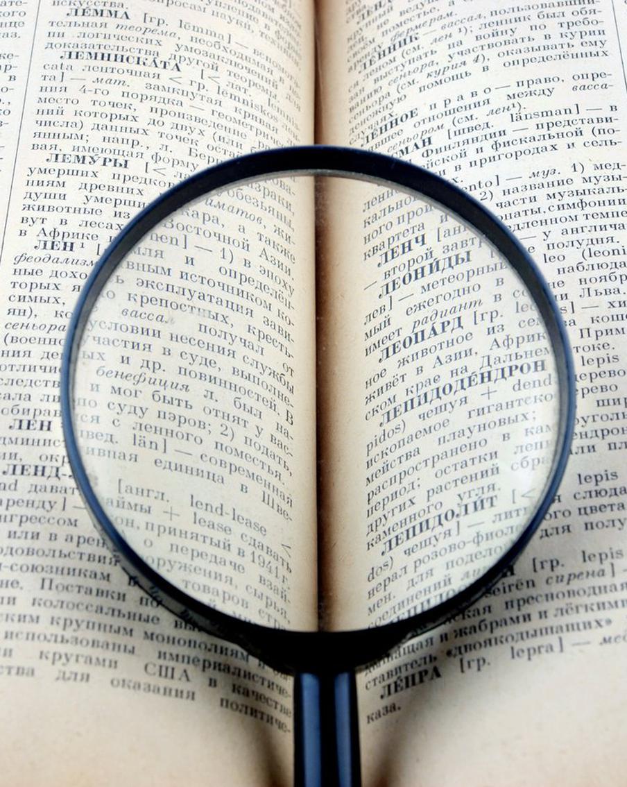 Самым длинным словом русского языка названо прилагательное из 55 букв