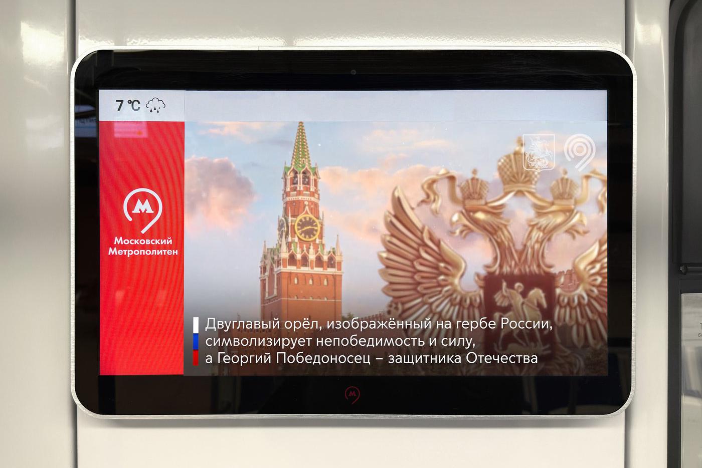 Тематический эфир к Дню народного единства подготовили для медиаэкранов транспорта Москвы