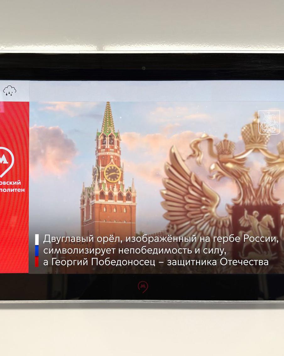 Тематический эфир к Дню народного единства подготовили для медиаэкранов транспорта Москвы