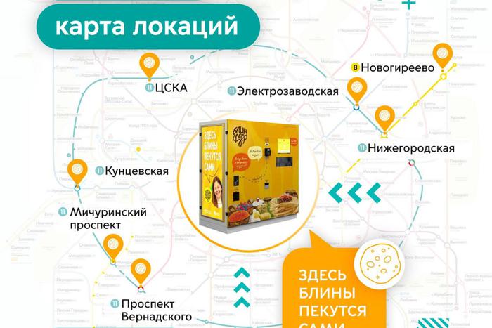 Проект "Блиндозер": доступные блинчики в московском метро