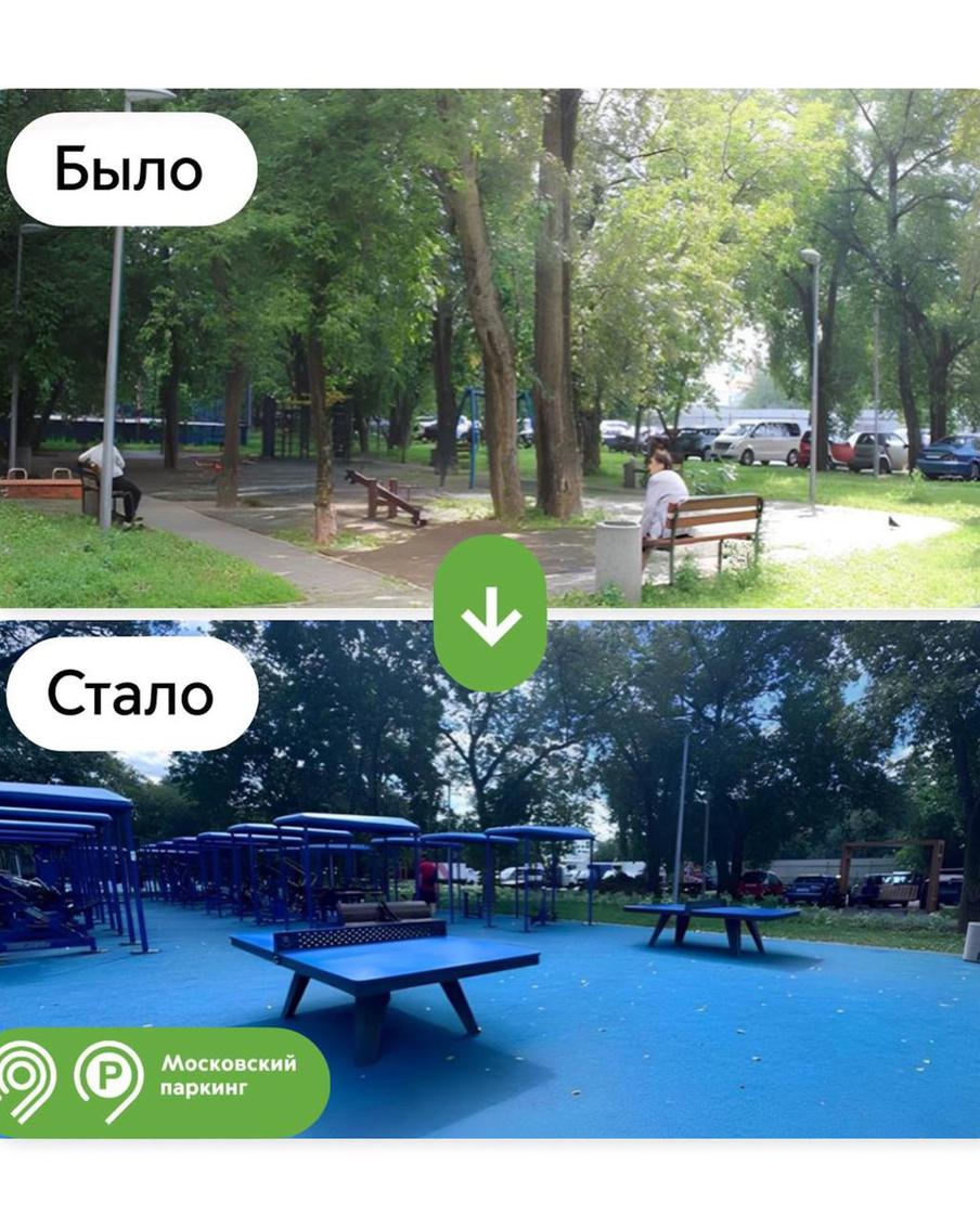 Максим Ликсутов: 155 дворов на юге Москвы благоустроили на средства от оплаты парковок