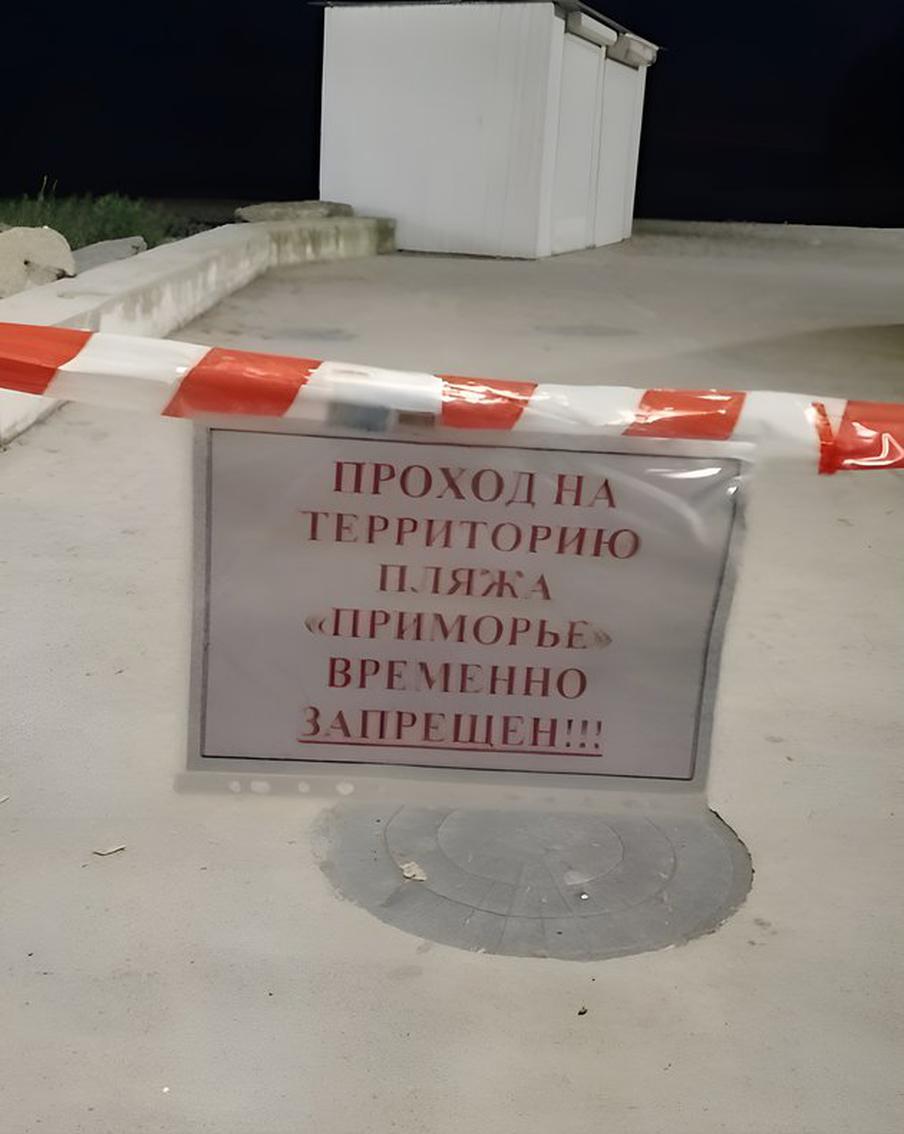 Перекрытия на пляже Туапсе