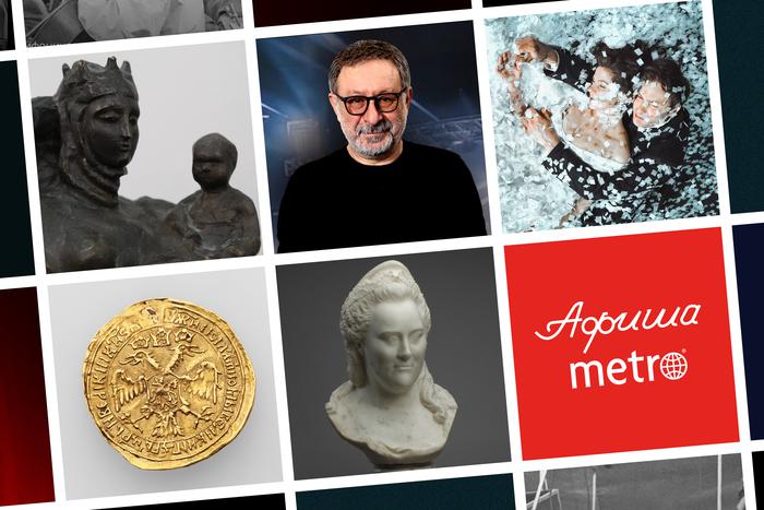 Премьера "Анны Карениной", "Квартирник" на стадионе: выбираем, куда пойти в Москве