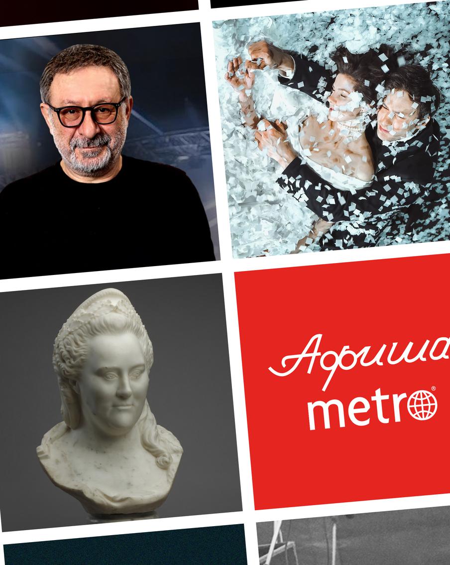 Премьера "Анны Карениной", "Квартирник" на стадионе: выбираем, куда пойти в Москве