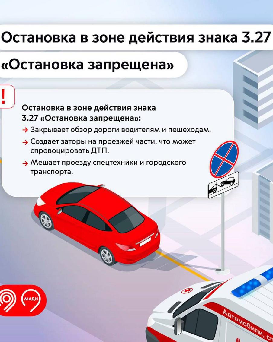 Максим Ликсутов рассказал о последствиях неправильной парковки автомобиля