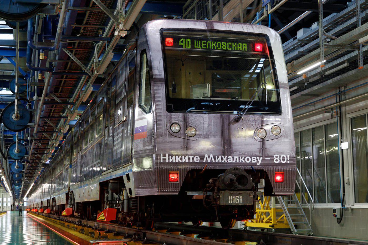 К юбилею Никиты Михалкова запущен тематический поезд в метро.