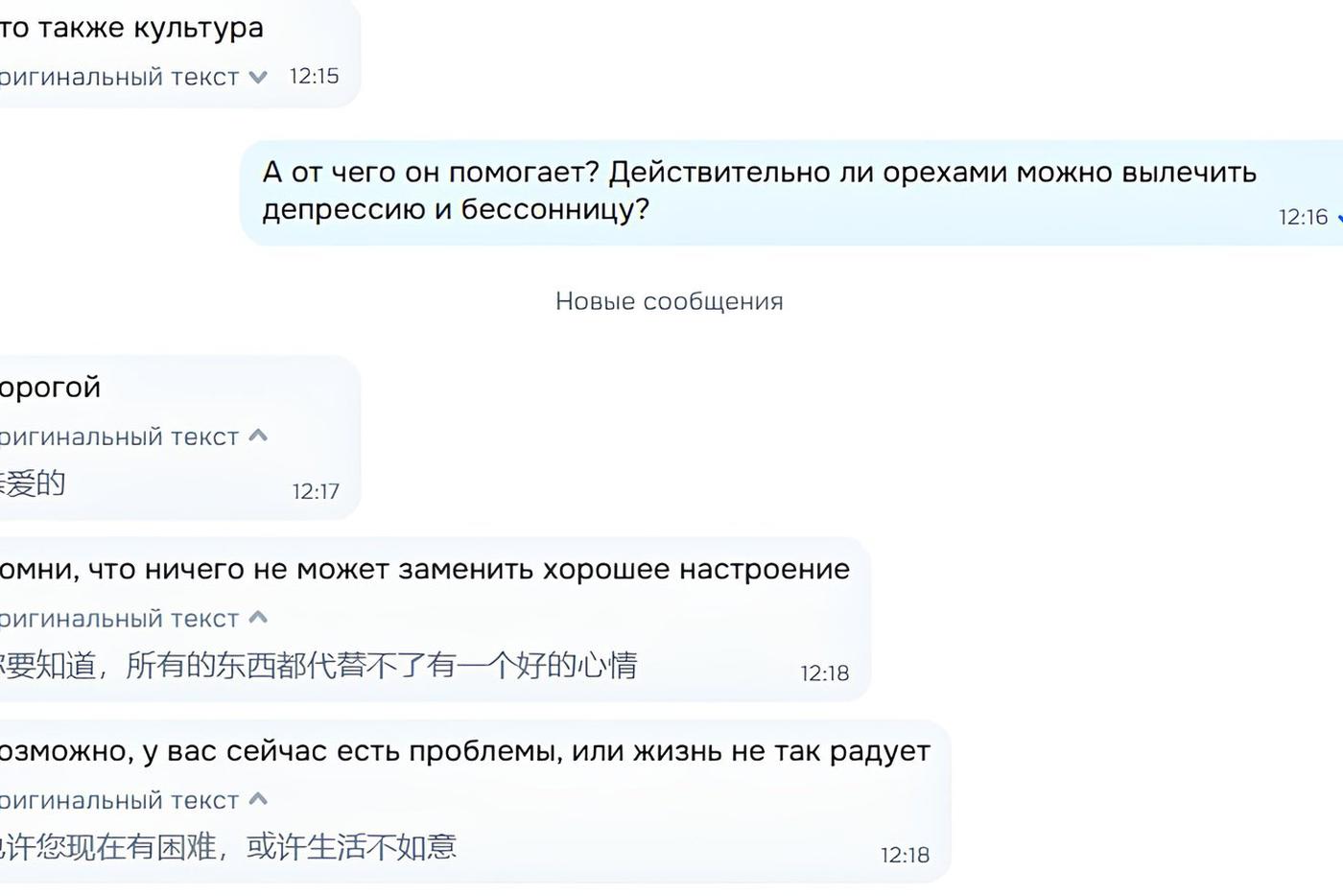 Скриншот переписки с одним из продавцов бетельного ореха.