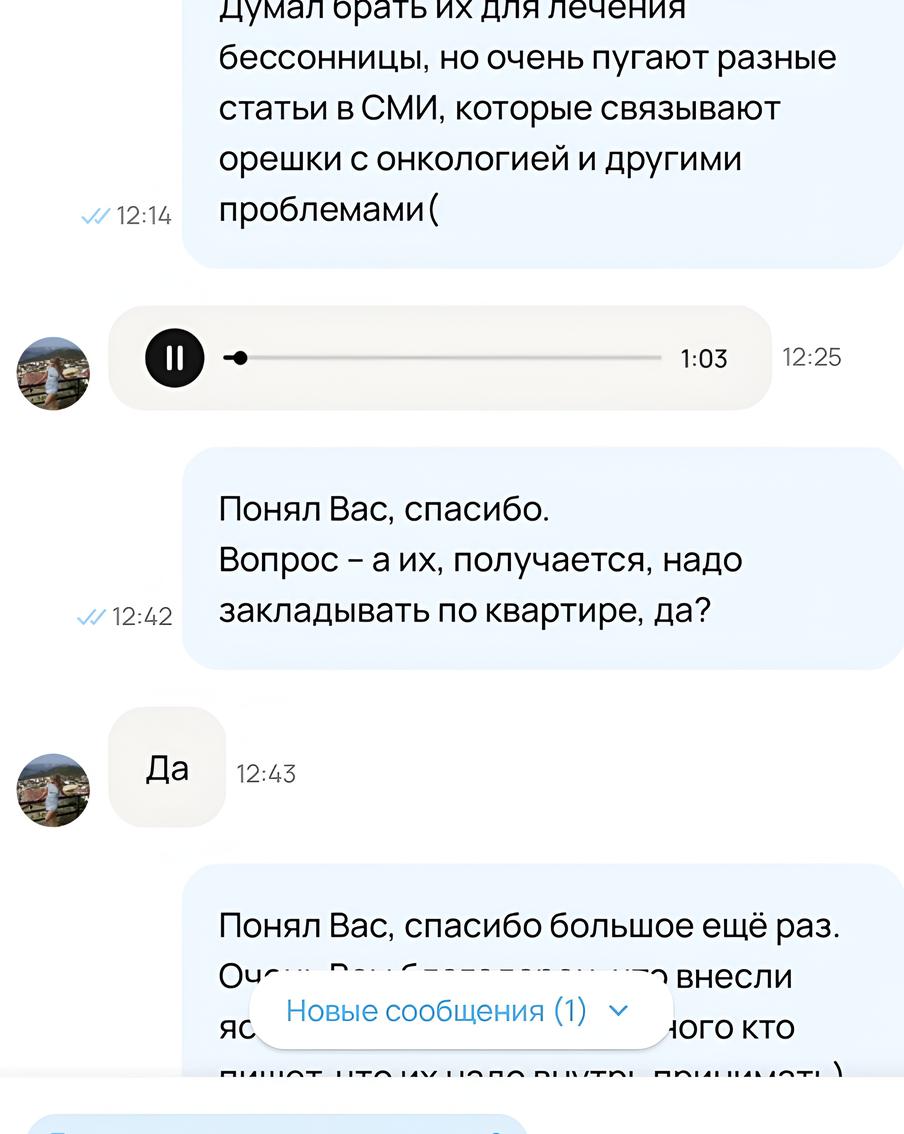 Скриншот переписки с одним из продавцов бетельного ореха.