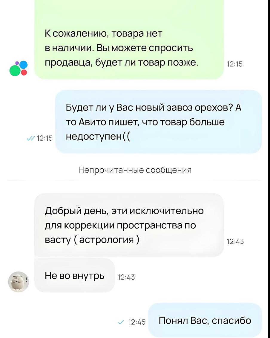 Скриншот переписки с одним из продавцов бетельного ореха.