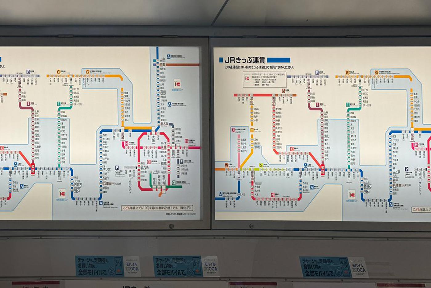 Схема метрополитена Осаки