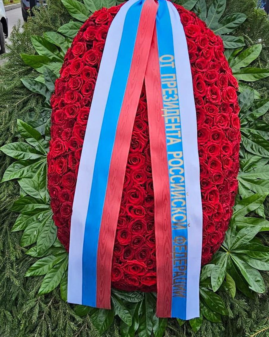 Венок от Президента России.