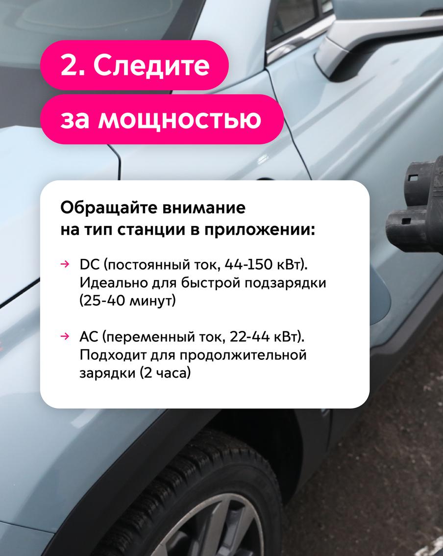 Инструкция по зарядке электромобиля.