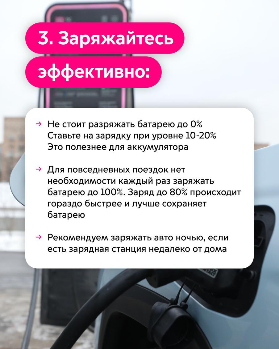 Инструкция по зарядке электромобиля.
