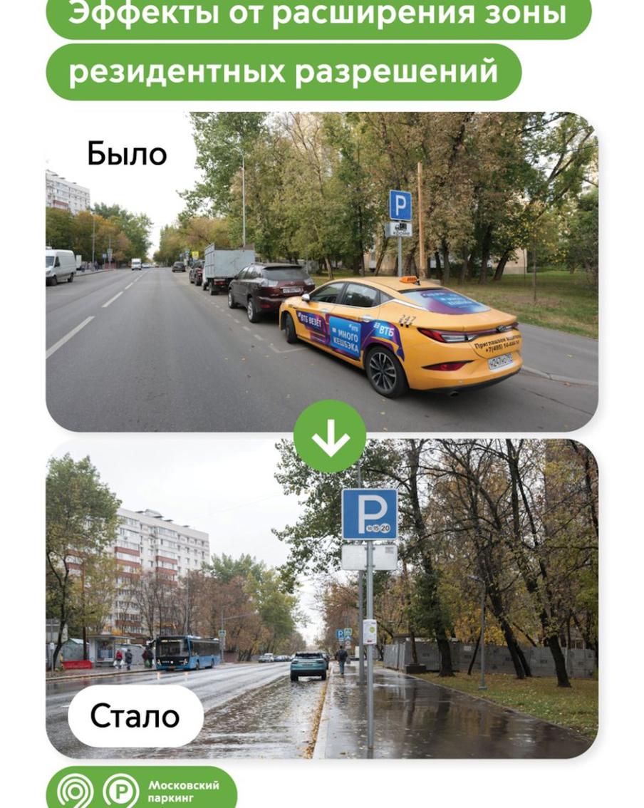 Максим Ликсутов: до 75% сократилось число нарушений там, где с 3 октября расширилась зона резидентных разрешений