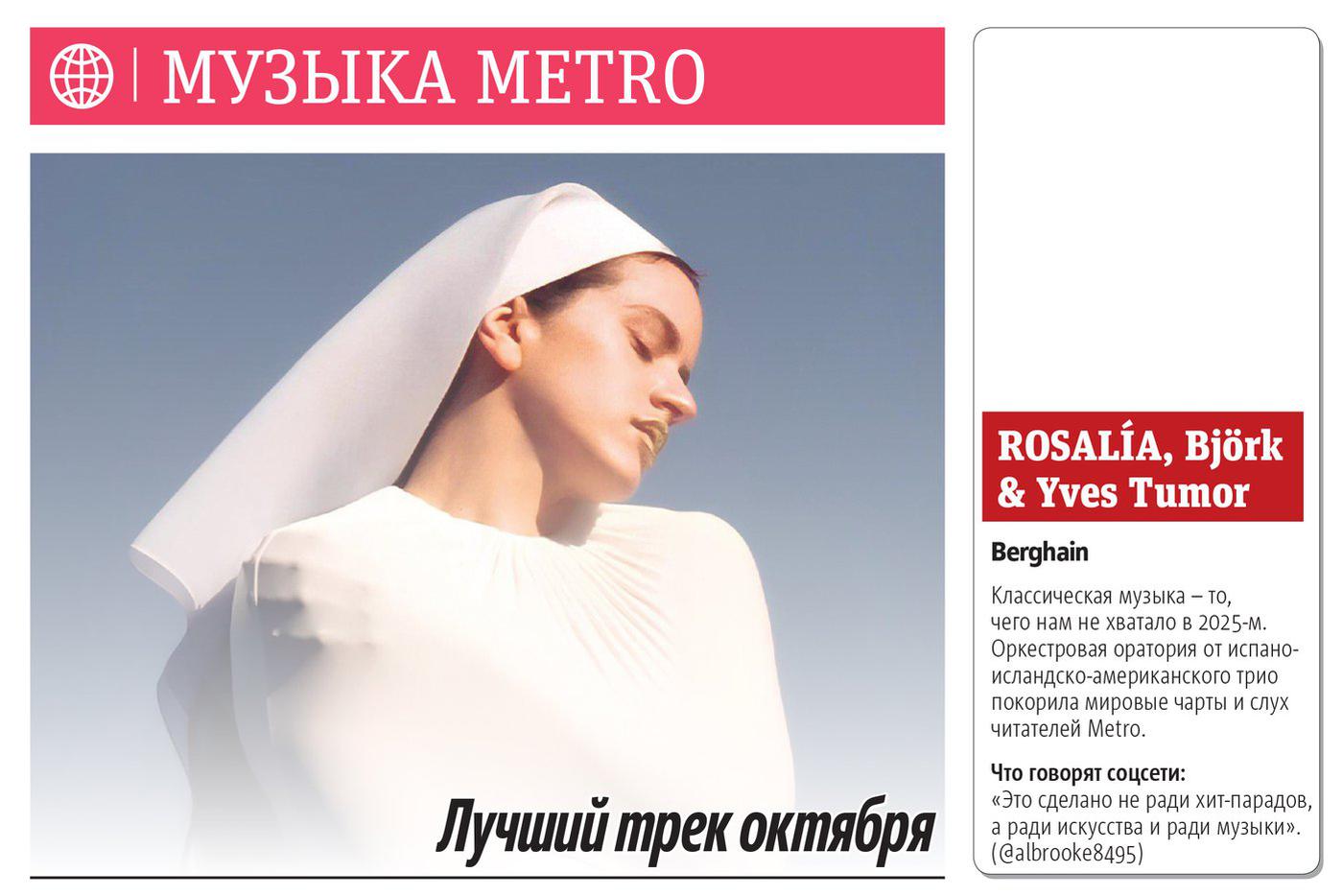 Бонус. Лучший трек октября.