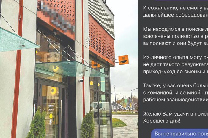 Если вам немного за 30, в Москве вас не возьмут бариста: как москвичка в 34 года столкнулась с эйджизмом