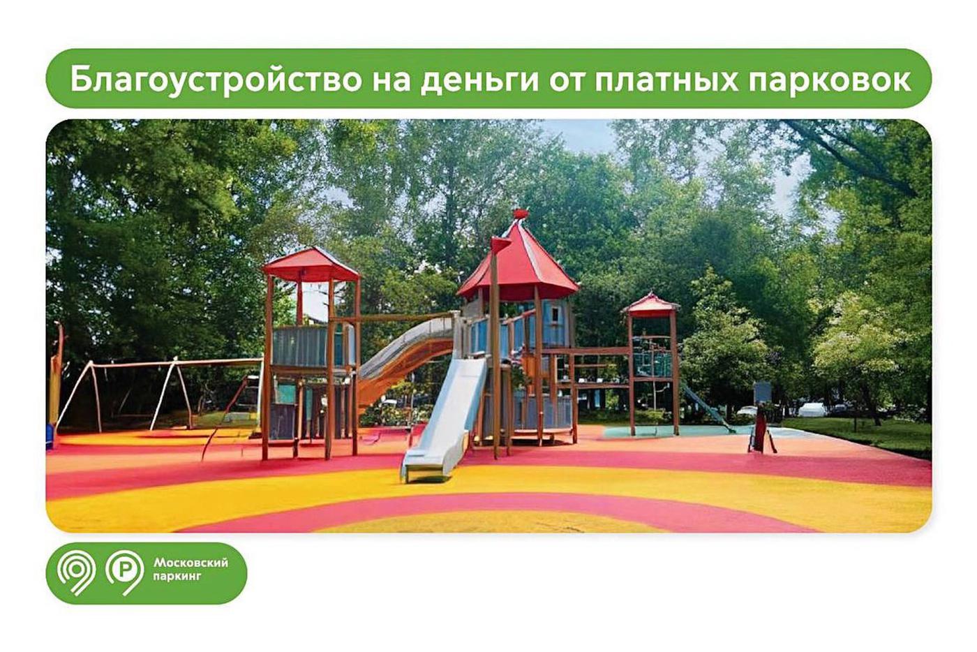 114 дворов на севере Москвы улучшили на деньги от платных парковок