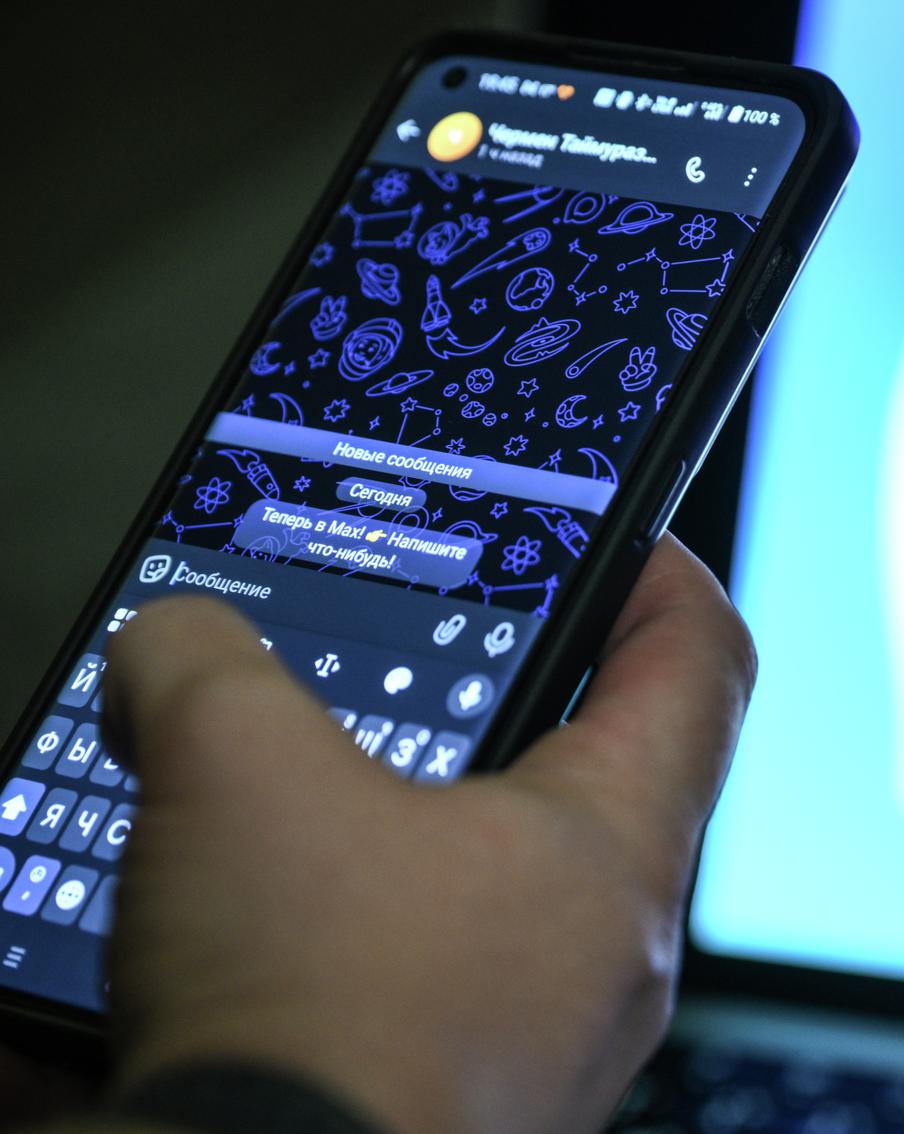 Домовые чаты в Max станут обязательными до конца 2025 года