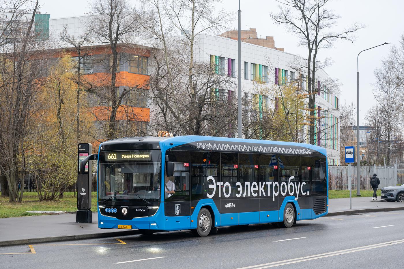 Электробусы вышли на маршруты 470 и 661