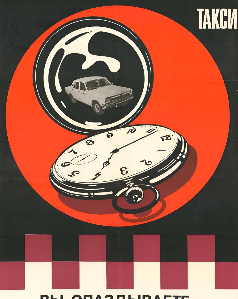 Рекламные плакаты 1980-х годов стали частью коллекции Музея транспорта Москвы. 17 ноября Музей транспорта Москвы пополнился уникальной коллекцией рекламных плакатов московского такси, созданных талантливым советским графиком Виктором Щаповым. На плакатах изображены автомобили ГАЗ-24 "Волга", которые в 1970-х и 1980-х годах были символом столичного такси