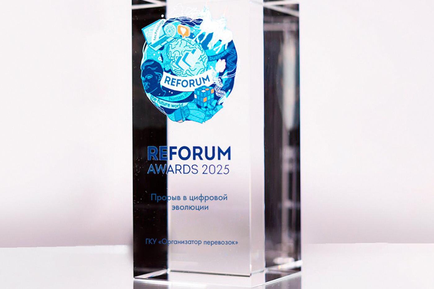 Речной электротранспорт стал лауреатом премии REFORUM Awards