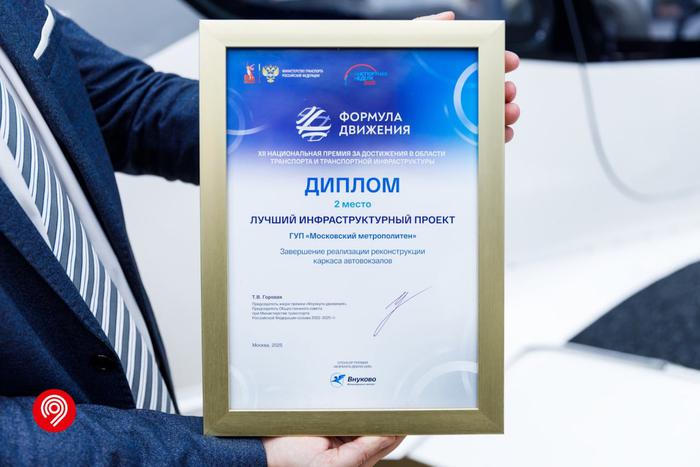 Автовокзалы Москвы вошли в топ-3 лучших инфраструктурных проектов России