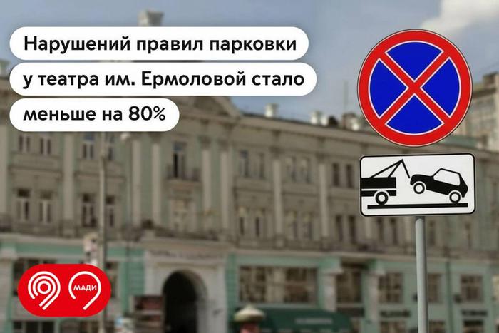 Столичные водители стали реже нарушать правила парковки на Тверской улице