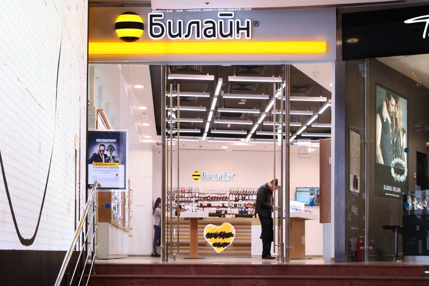 МТС, "Мегафон" и Т2 обвинили "Билайн" в недобросовестной конкуренции