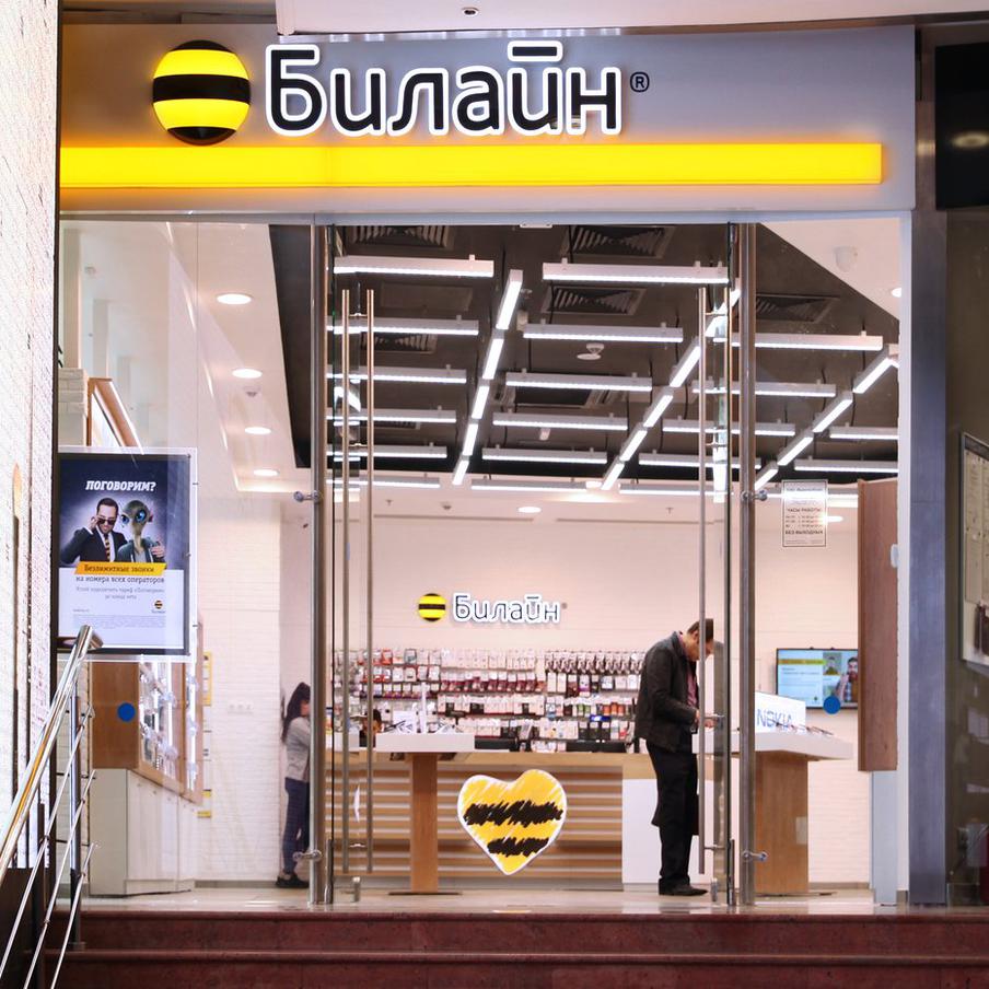 "Билайн" обвинили в недобросовестной конкуренции на рынке связи. МТС, "Мегафон" и Т2 направили коллективное письмо в "Вымпелком", требуя прекратить акции с бессрочной скидкой 50% и кешбэком за звонки