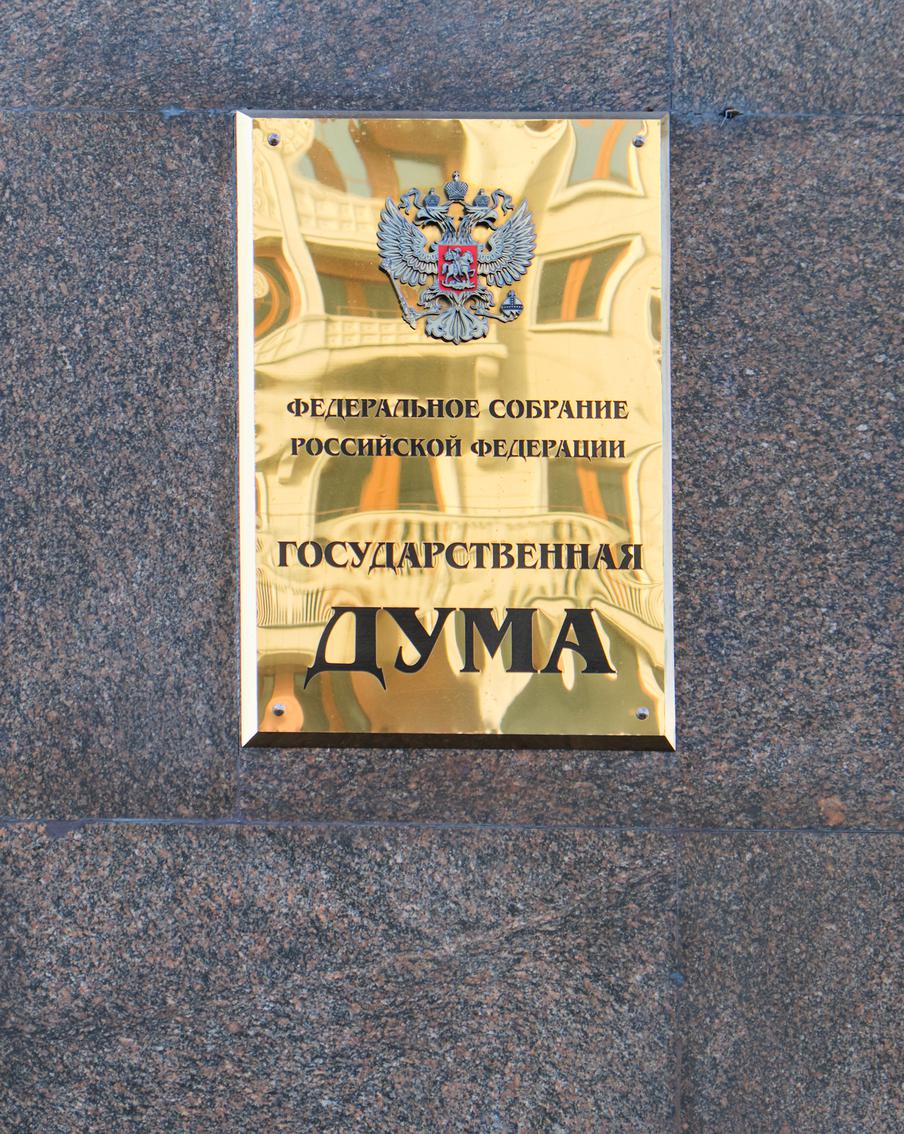 В Госдуму внесут законопроект о борьбе с "бабушкиной схемой" с недвижимостью. В нижней палате российского парламента планируют рассмотреть законопроект, направленный на борьбу с "бабушкиной схемой" на рынке недвижимости. Документ внесут в Госдуму на следующей неделе