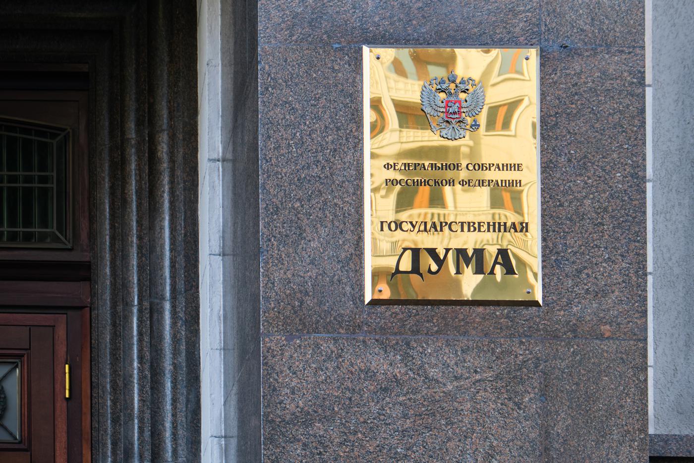 В Госдуму внесут законопроект о борьбе с "бабушкиной схемой" с недвижимостью