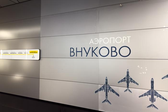 Временные ограничения на полёты введены в столичном аэропорту "Внуково"