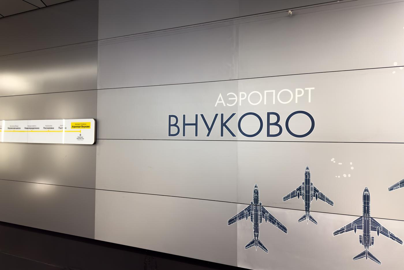 Временные ограничения на полёты введены в столичном аэропорту "Внуково"