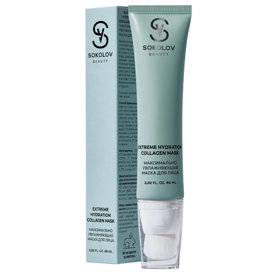 Маска для лица увлажняющая EXTREME HYDRATION COLLAGEN MASK SOKOLOV BEAUTY (594 ₽)