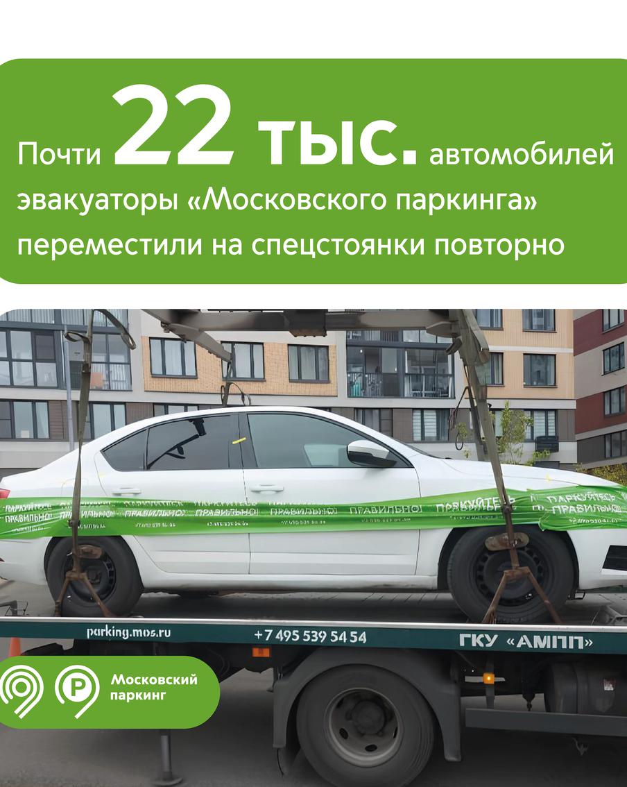 Максим Ликсутов: почти 22 тыс. авто повторно перемещали на спецстоянки с начала года