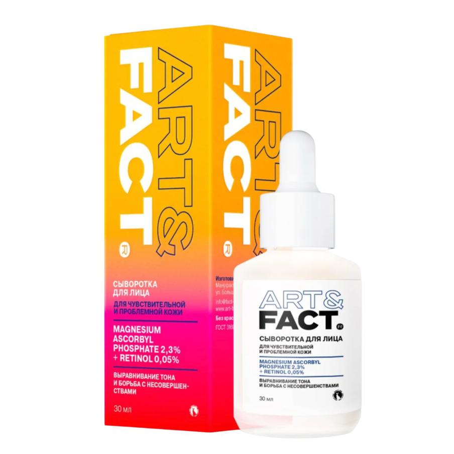 Сыворотка ART & FACT magnesium ascorbyl phosphate 2.3% + retinol 0.05% (407 ₽)