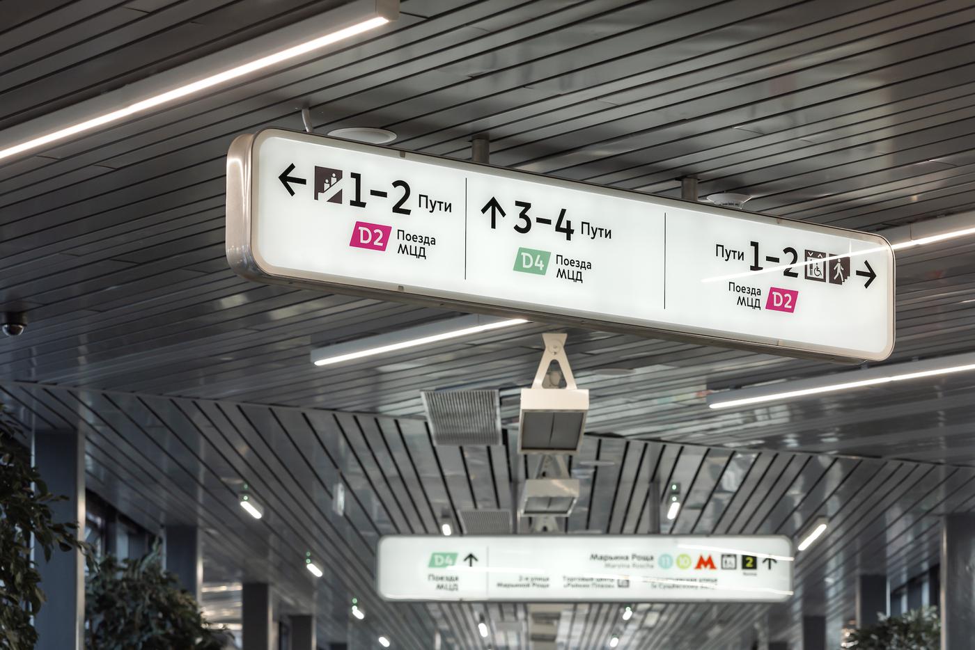 Быстрые пересадки и единая сеть: как МЦД встроились в транспортную систему Москвы