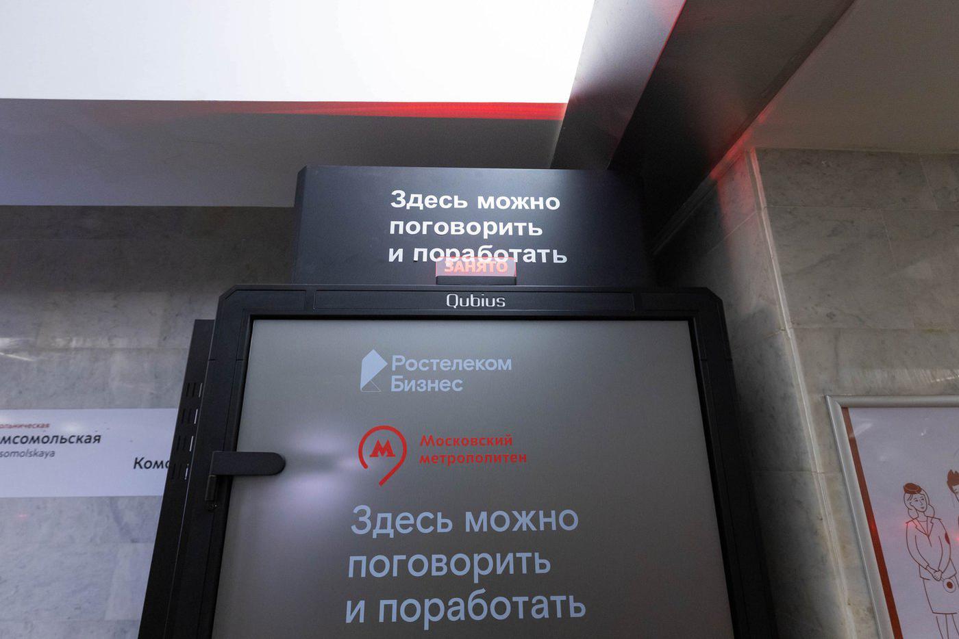 Более 700 раз пассажиры забронировали первые в метро акустические кабины