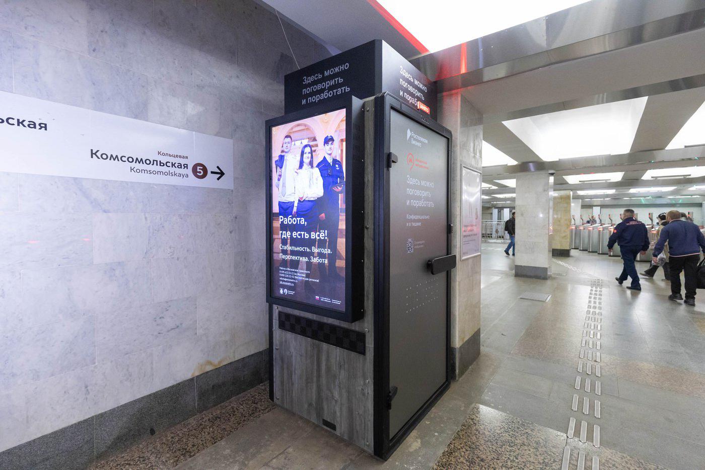 Со стороны кабинки выглядят следующим образом.