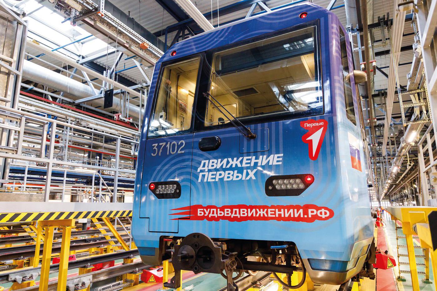 На Серпуховско-Тимирязевской линии метро курсирует тематический поезд "Будь в Движении"