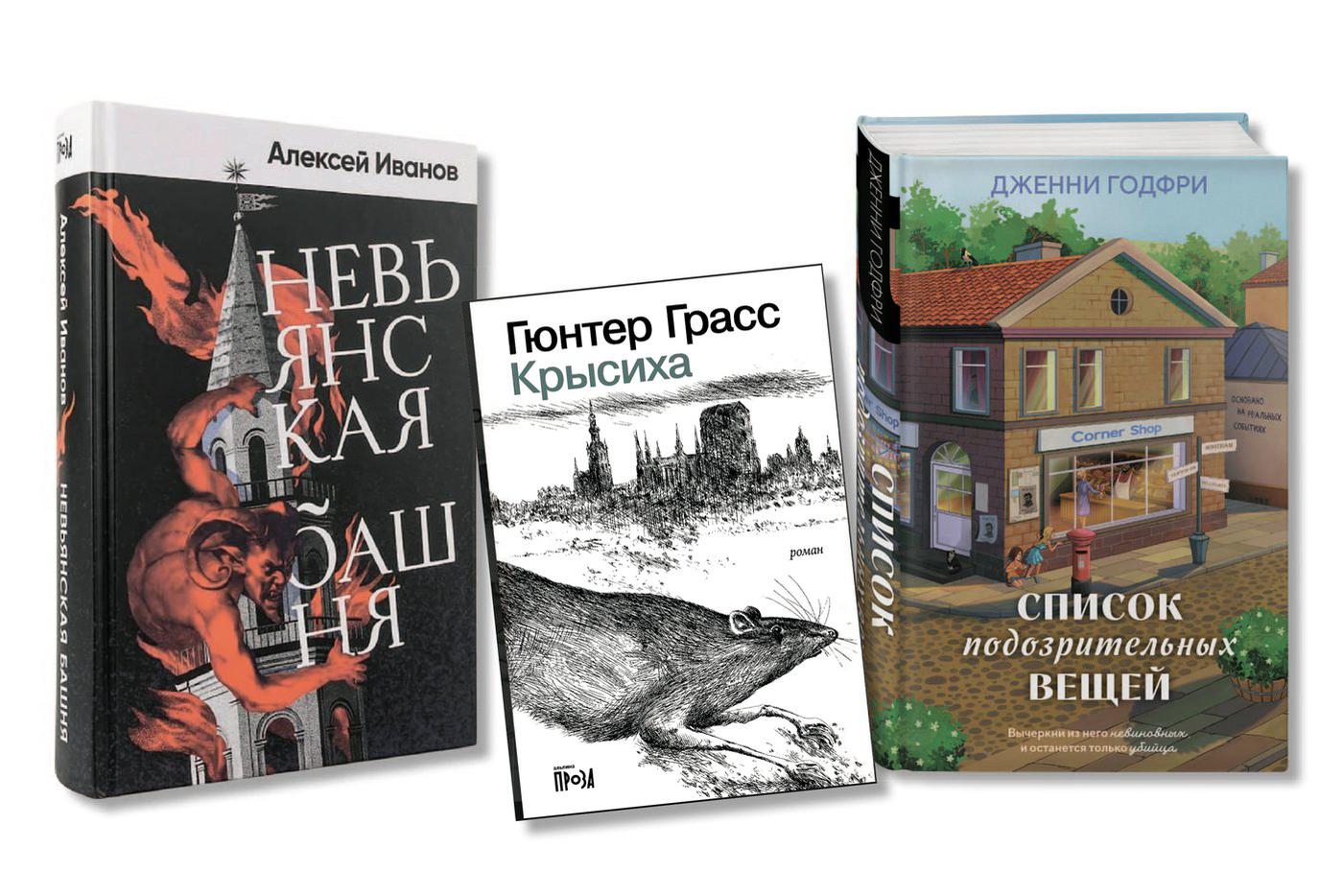 Убийства на выставке собак, загадка Эдгара По и истоки постмодерна: что читала редакция Metro в ноябре
