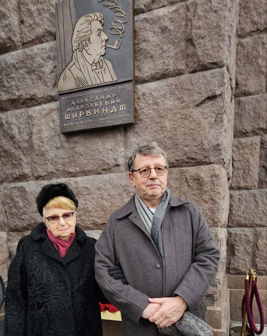 Сын и вдова Александра Ширвиндта на открытии мемориальной доски.