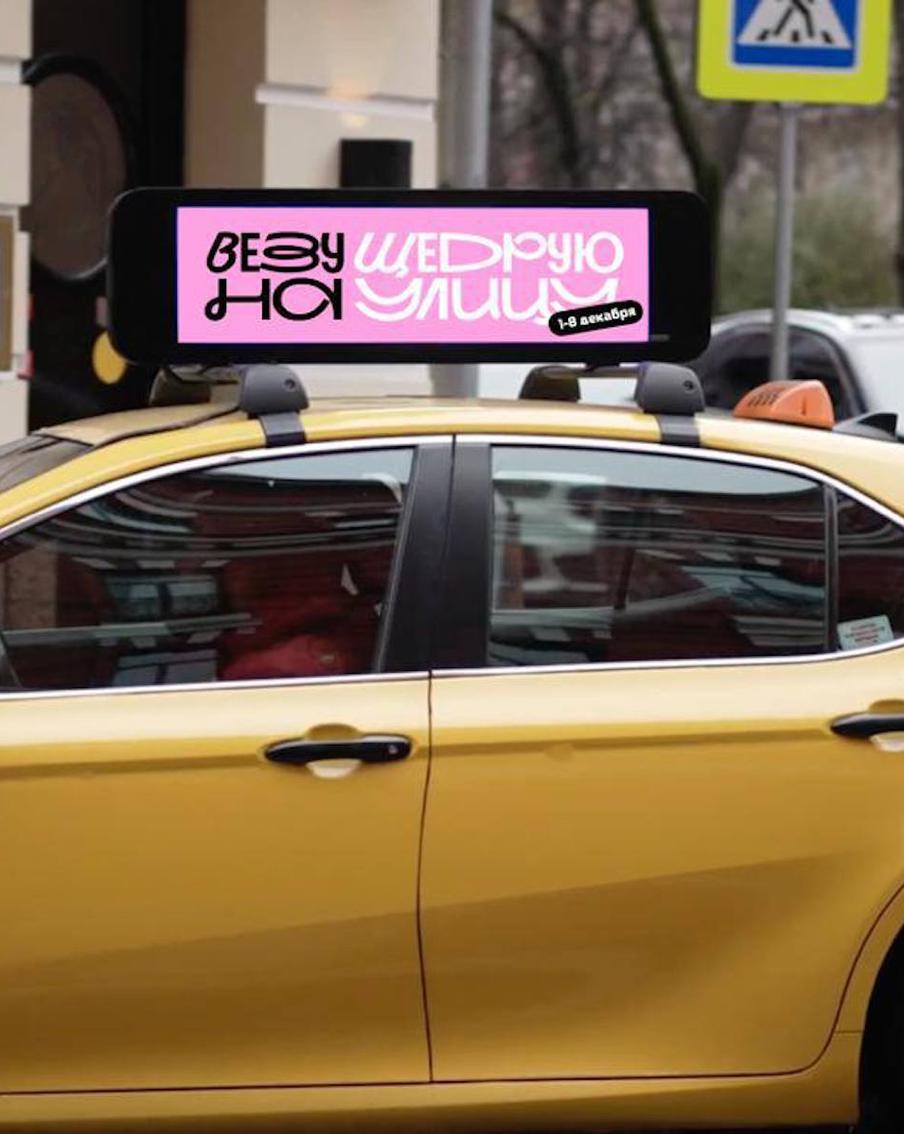 "Щедрая улица": желающие поесть на Маросейке могут помочь детям