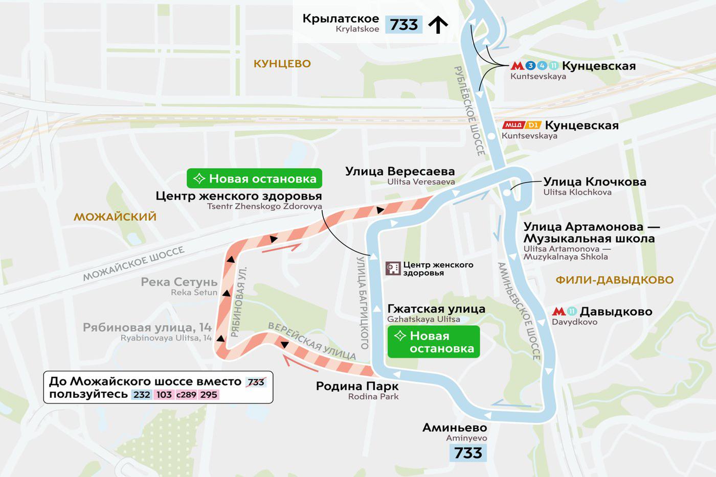 Новый план маршрута.