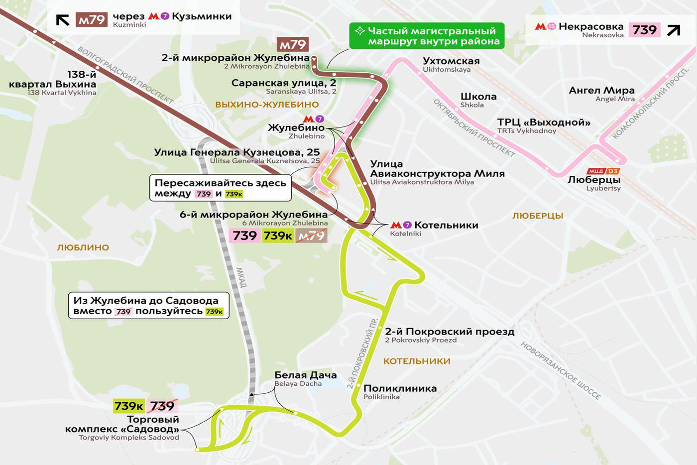 Новый план маршрутов.