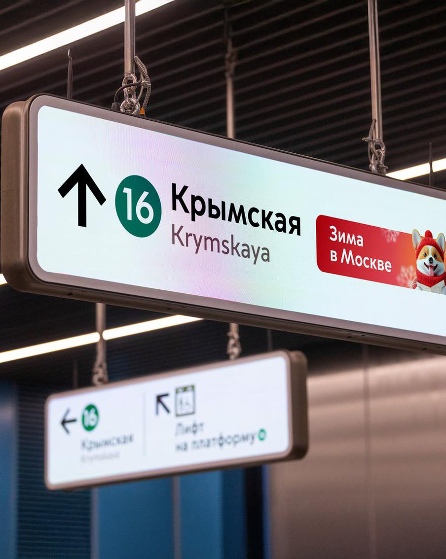 На цифровых указателях столичного метро появилось новогоднее оформление