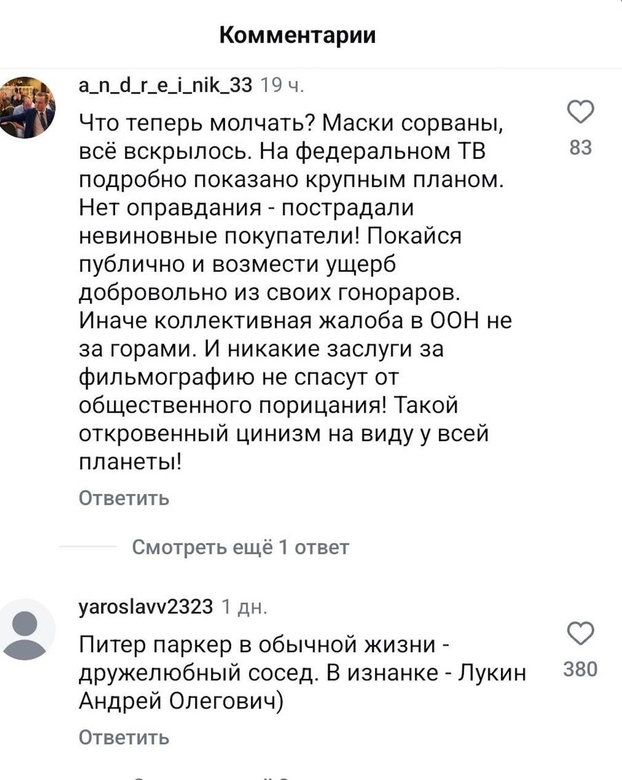 Интересно, Том Холланд уже перевёл комментарии из России?