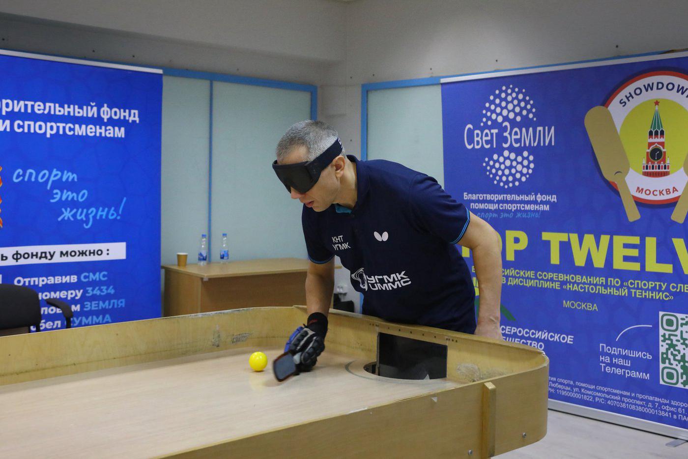 "Меня обыграли вслепую": в Москве прошёл турнир на настольному теннису для незрячих